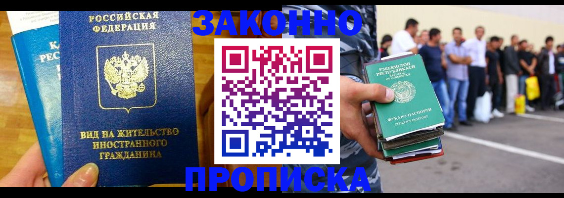 временная регистрация в квартире в Благодарном