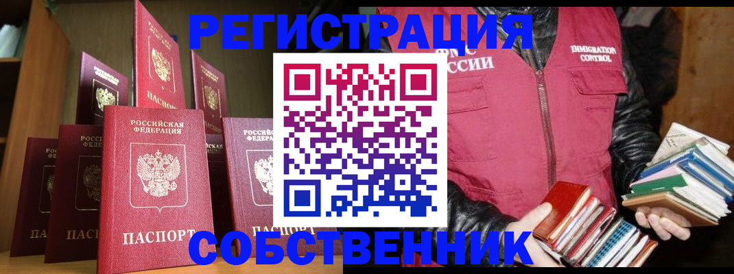 временная регистрация гарантия в Благодарном